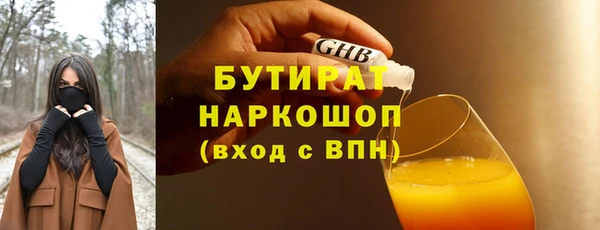 бутират Верея