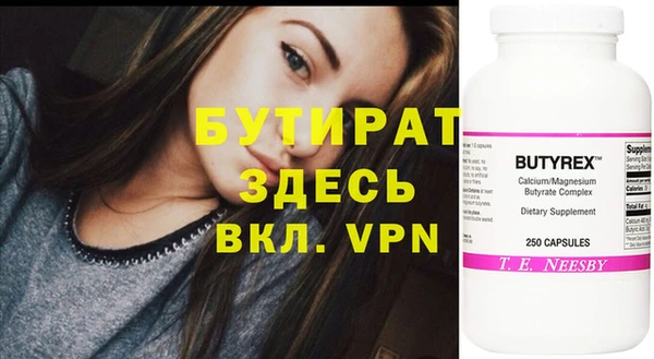 бутират Верея