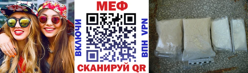 Мефедрон mephedrone как найти Орехово-Зуево