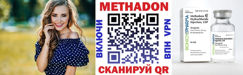 МЕТАДОН кристалл  сколько стоит  mega как войти  Орехово-Зуево 